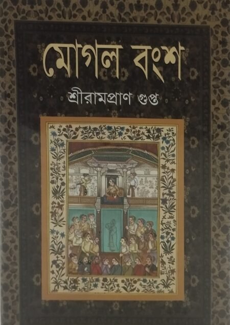 মোগল বংশ
