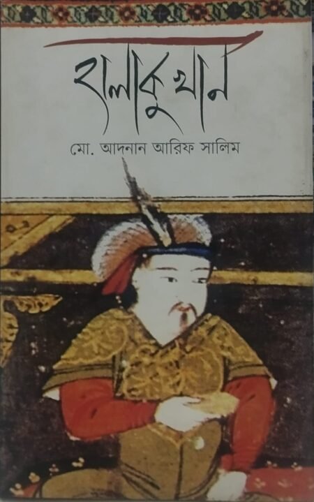 হালাকুখান