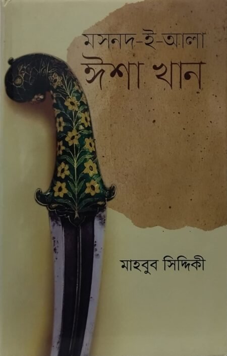 ঈশা খান