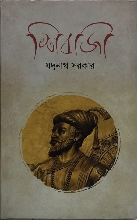 শিবাজী