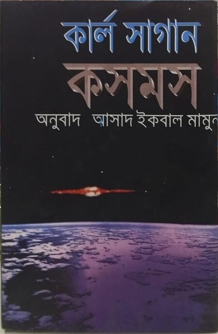 কসমস