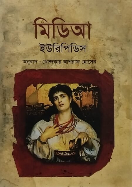 মিডিআ