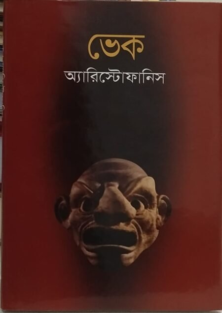 ভেক