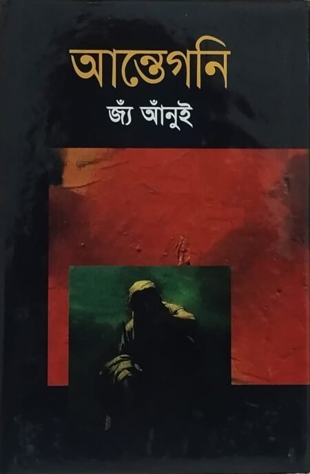 আন্তেগনি
