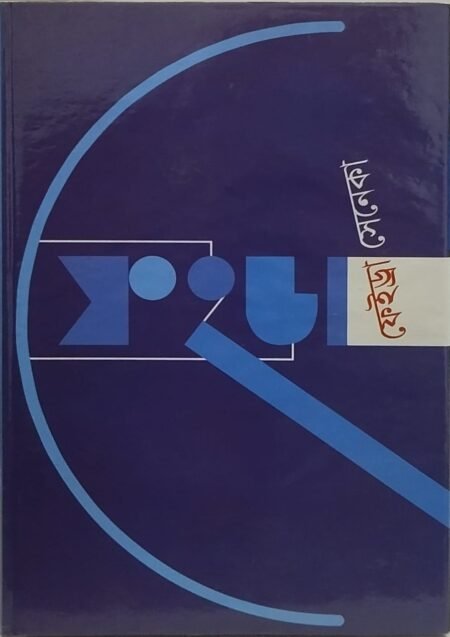 ফেইড্রা (হিপলিটাস)