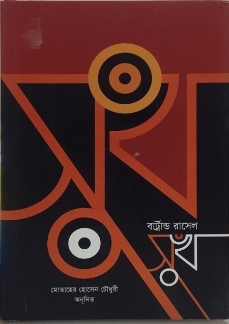 সুখ