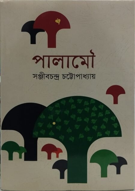 পালামৌ