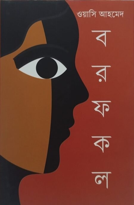 বরফকল