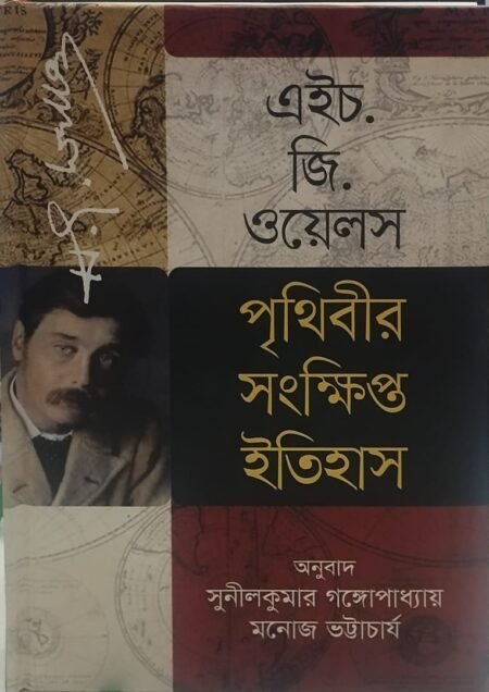 প্রত্নতত্ত্বের সংক্ষিপ্ত ইতিহাস