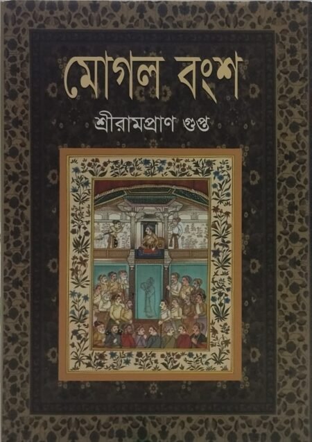 মোগল বংশ