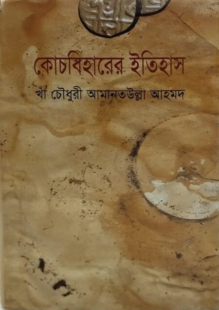 কোবহিারের ইতিহাস