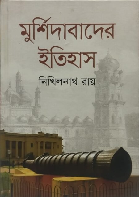 মুর্শিদাবাদের ইতিহাস