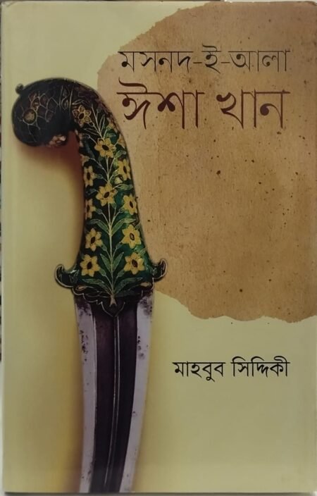 ঈশা খান