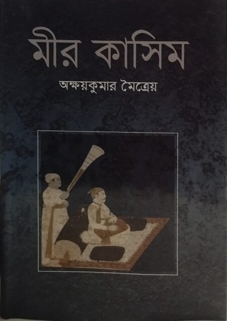 মীর কাসিম