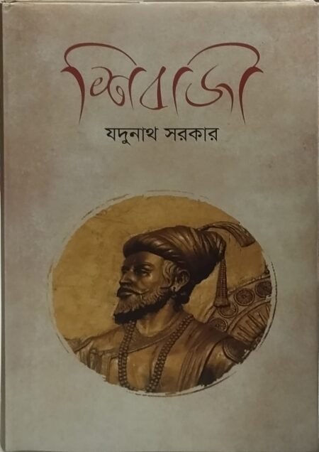 শিবাজী