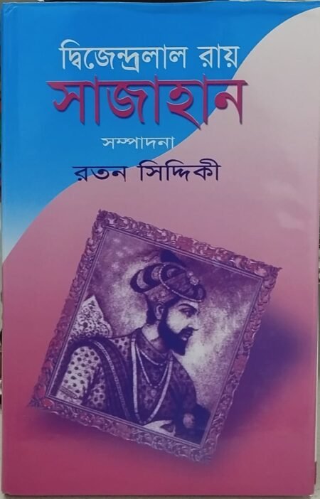 সাজাহান