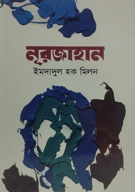 নূরজাহান