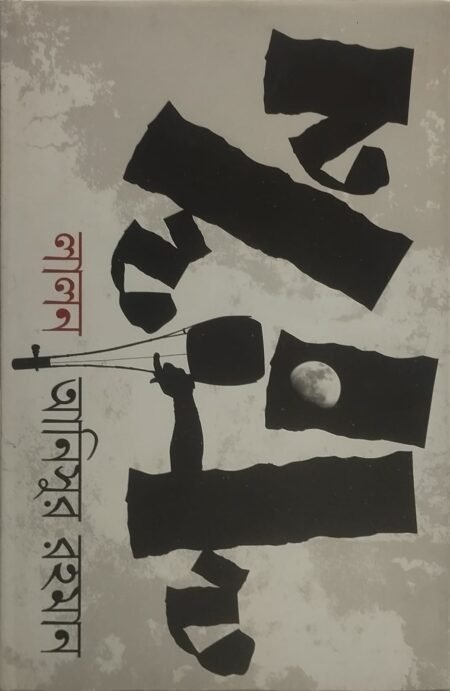 লালন