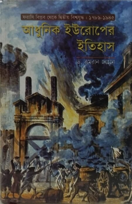 আধুনিক ইউরোপের ইতিহাস (ফরাসি বিপ্লব থেকে দ্বিতীয় বিশ্বযুদ্ধ)