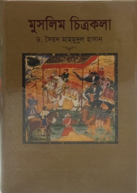 মুসলিম চিত্রকলা