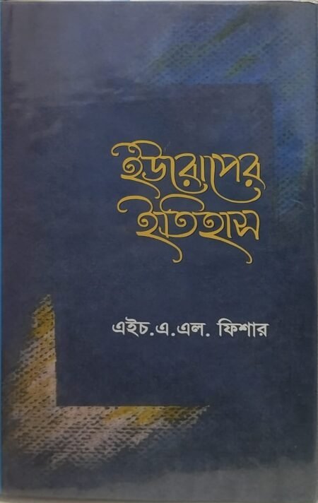 ইউরোপের ইতিহাস