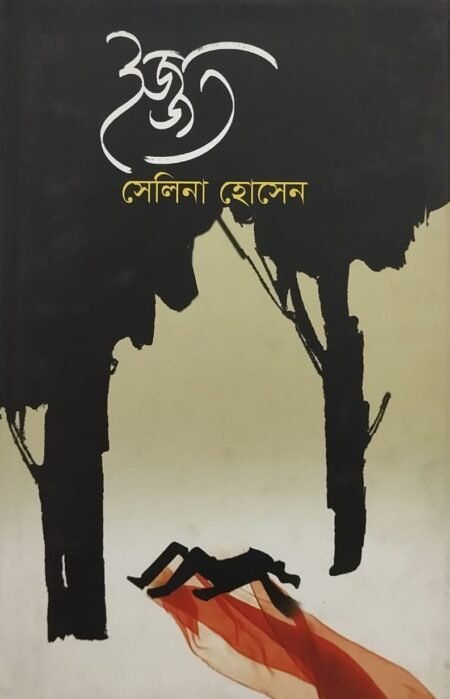 ইজ্জত